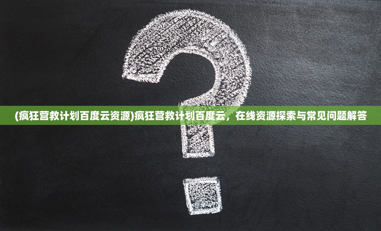 (lol风暴之剑)关于光之守望暴风剑豪的符石选择，深度解析与常见问答