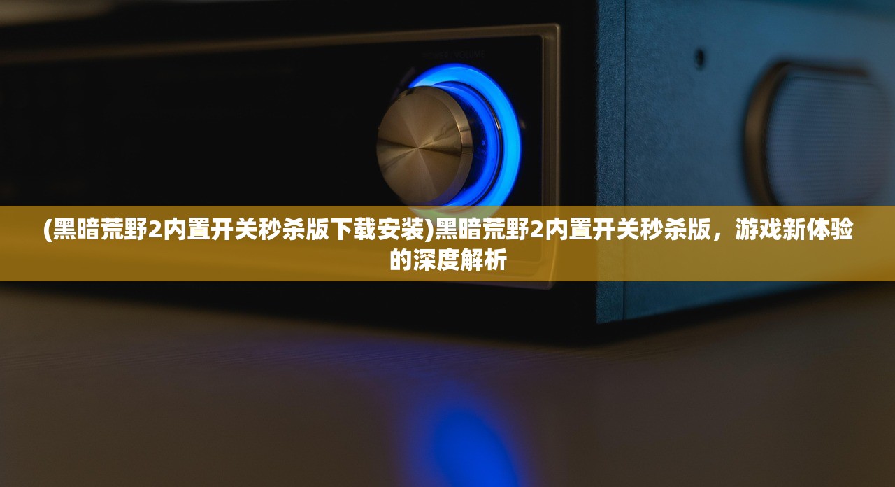 (赛马娘第二季高清在线观看免费)赛马娘第二季，深度解析与探讨