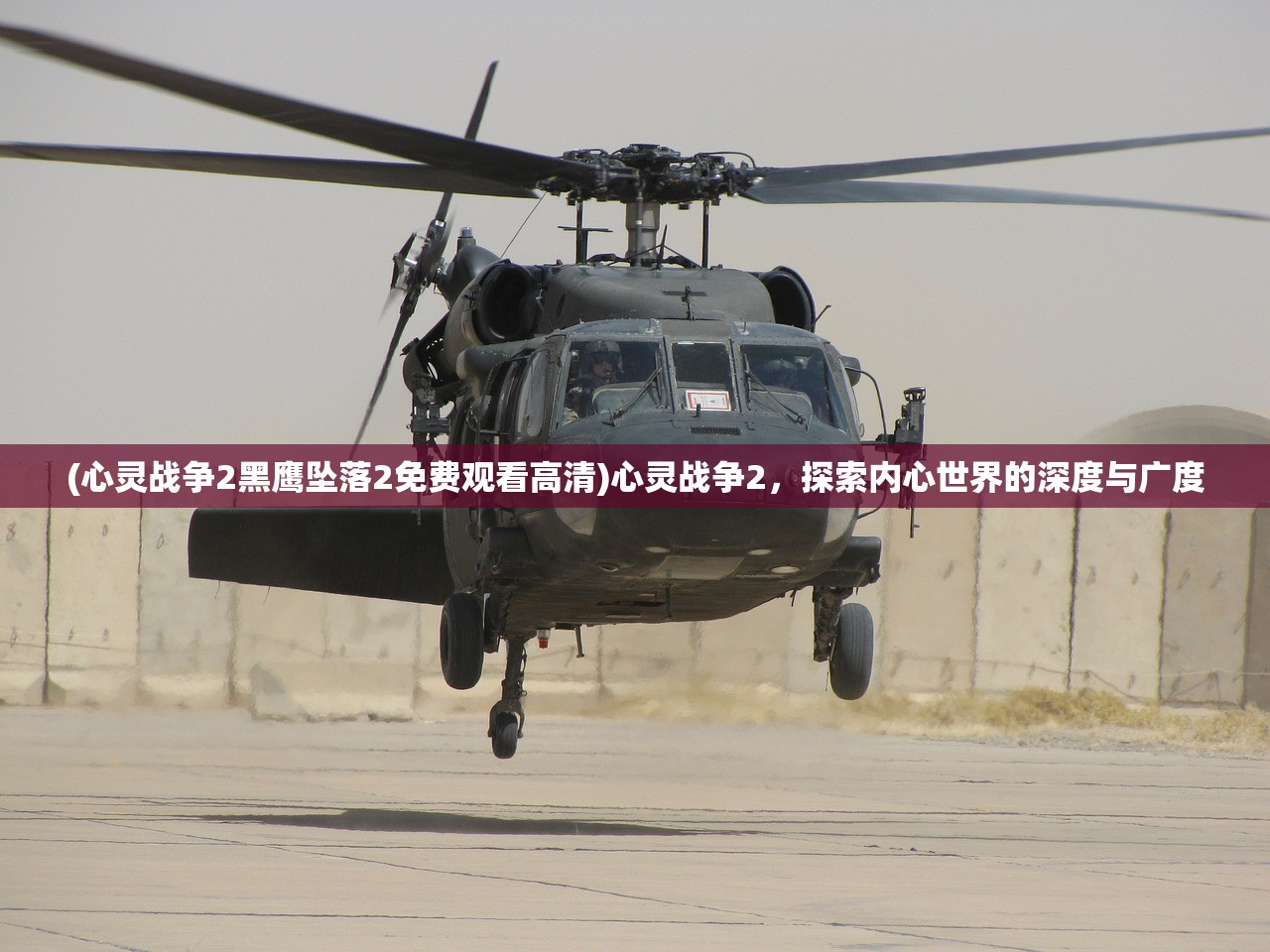 (炙热剧情解析)炙热结局的意思及其多维解读
