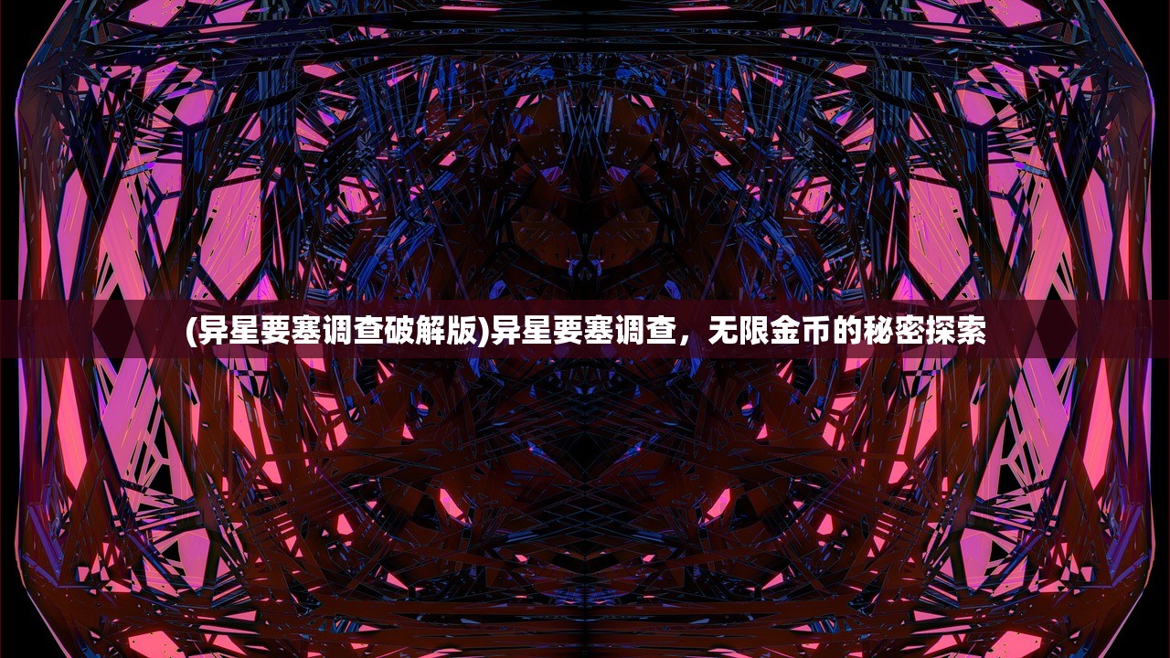 (炙热剧情解析)炙热结局的意思及其多维解读