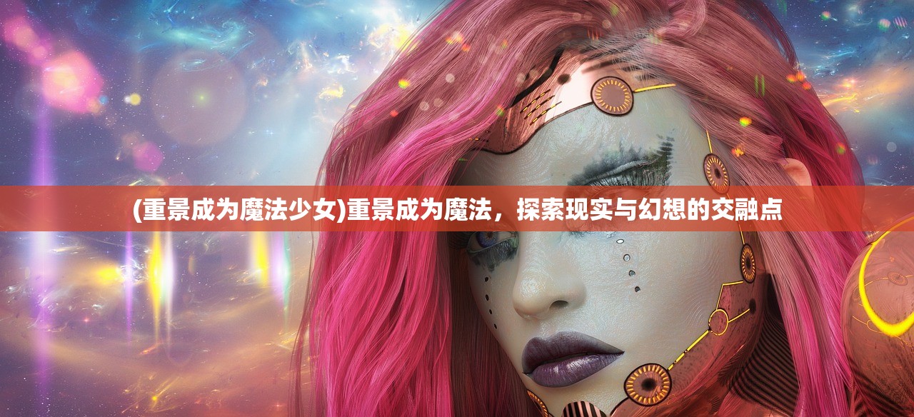 (王国征程手游官网)王国征程手游，探索奇幻世界的无尽魅力