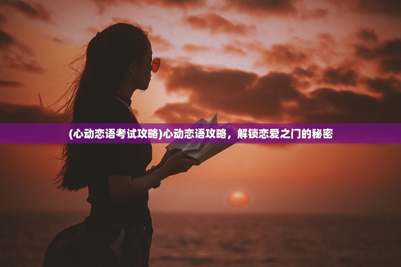 (斗战神大鹏极道)斗战神大鹏梦境，深度解析刷道行策略与技巧
