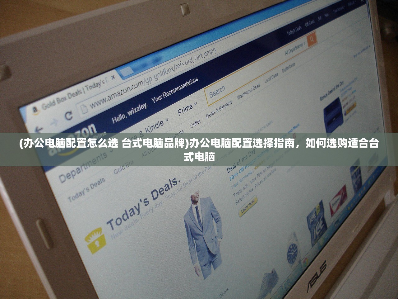 (办公电脑配置怎么选 台式电脑品牌)办公电脑配置选择指南，如何选购适合台式电脑