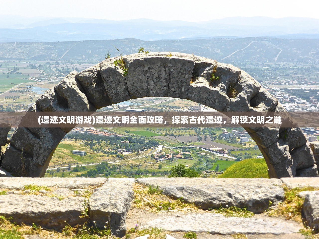 (遗迹文明游戏)遗迹文明全面攻略，探索古代遗迹，解锁文明之谜