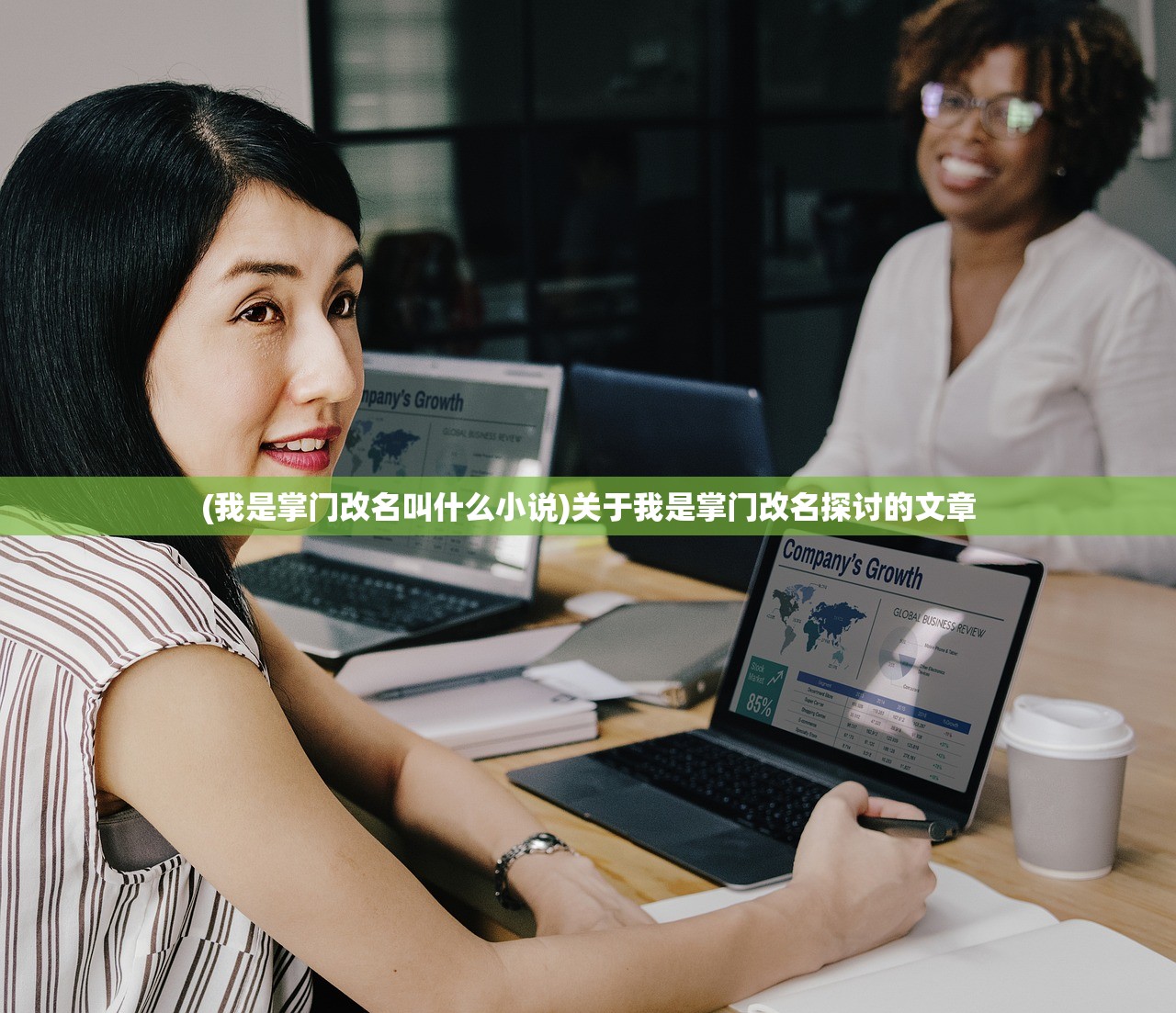 (我是掌门改名叫什么小说)关于我是掌门改名探讨的文章